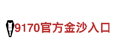 探索6566体育入口——独特观光旅游企业